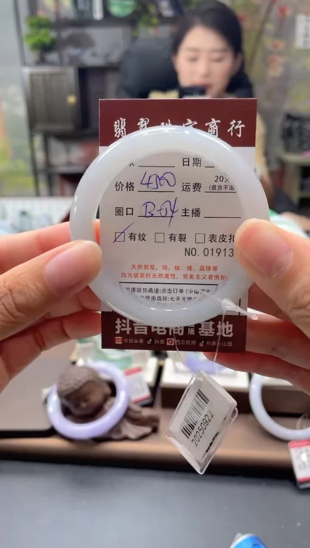 未镶嵌手镯翡翠1913****