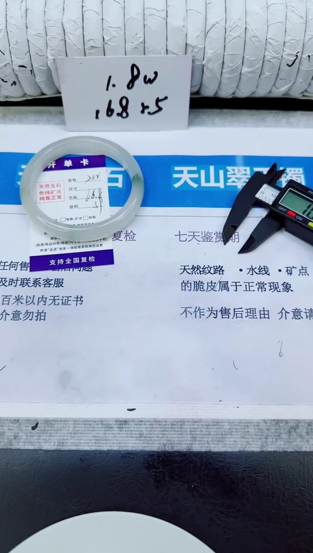 未镶嵌手镯石英质玉202/66.8