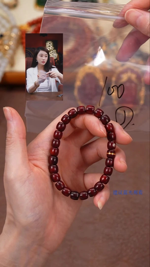 手串/手链小叶紫檀柒禧文玩回血好物