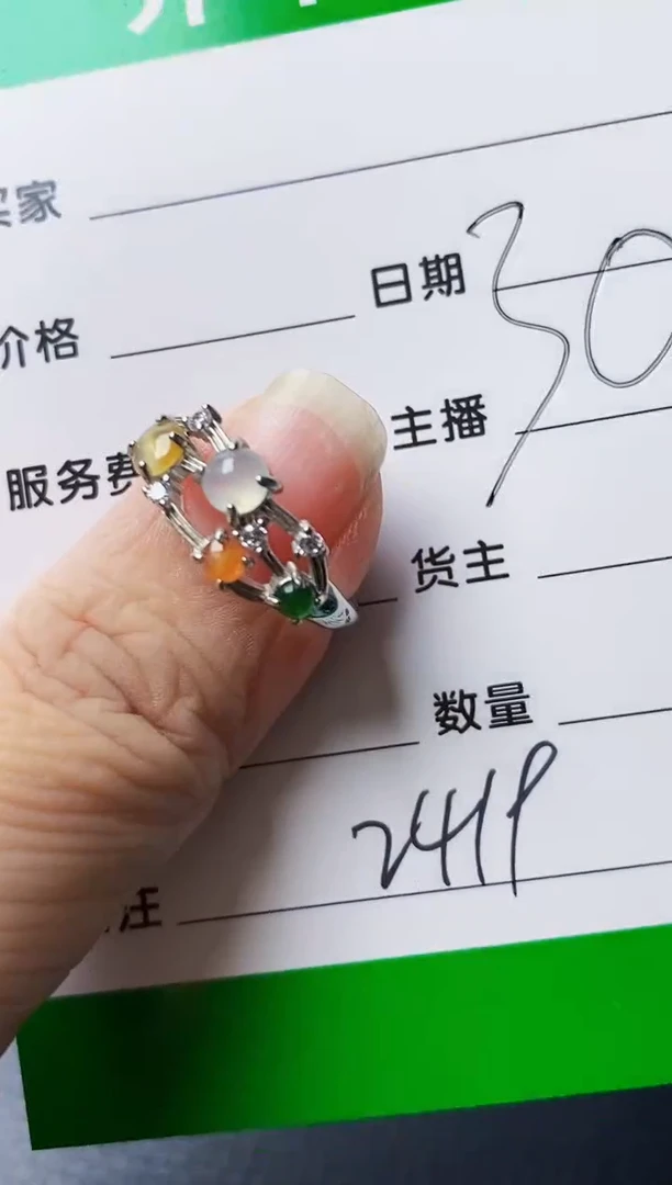 银S925镶嵌戒指翡翠2419