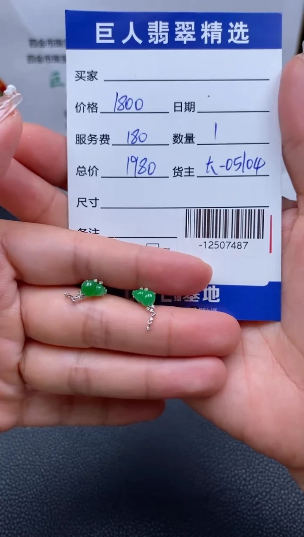 翡翠裸石18K金镶嵌多人-12507487