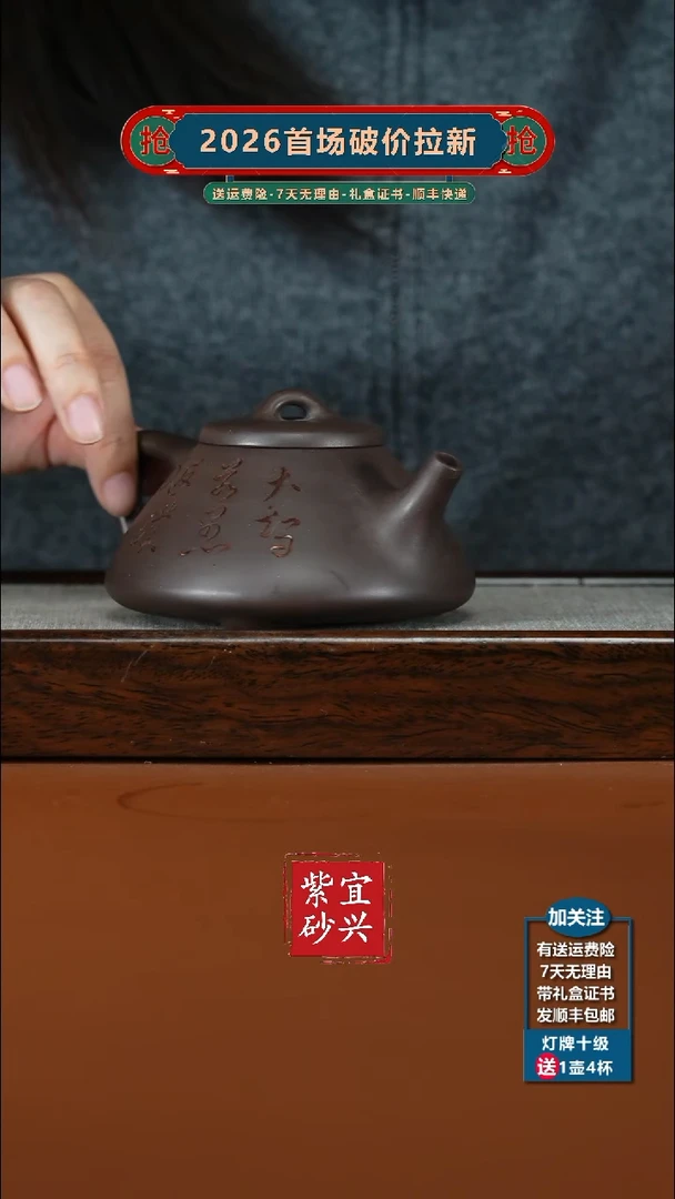 茶壶紫砂紫泥刻绘子冶石瓢270CC