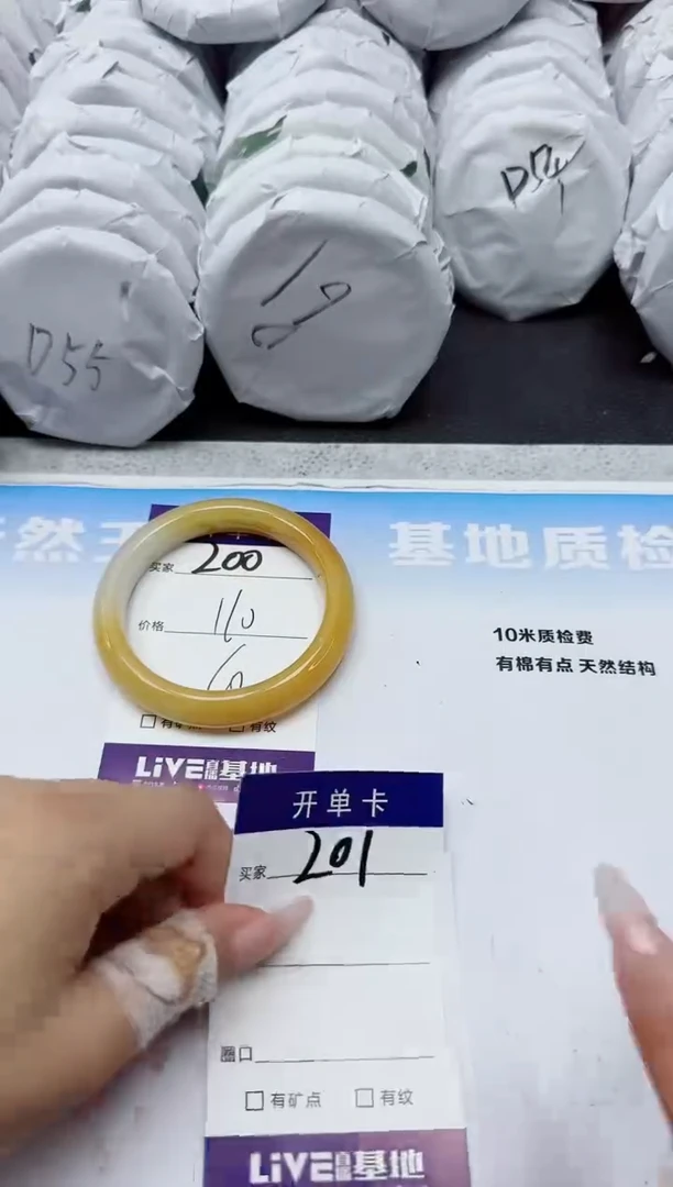 石英质玉手镯未镶嵌200