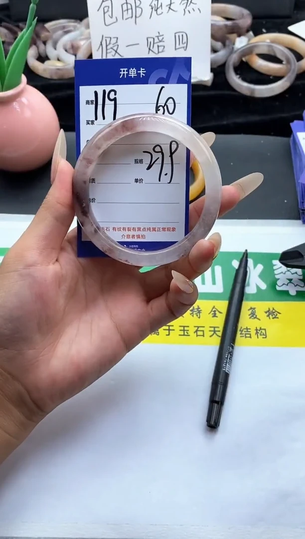 未镶嵌手镯石英质玉（金丝玉）119-60