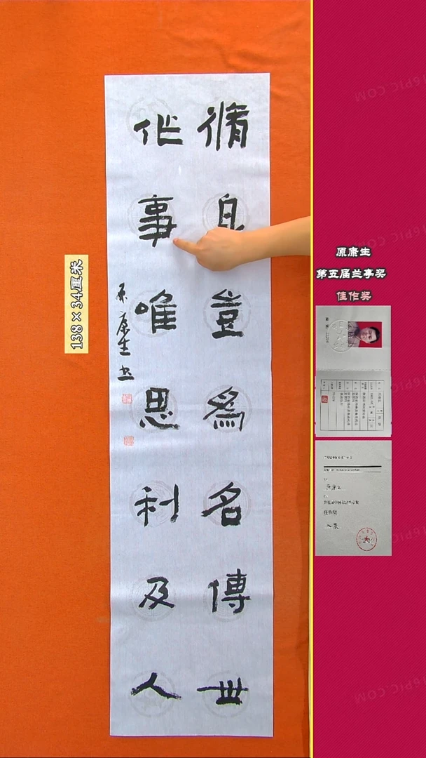 书法168R原康生书法作品