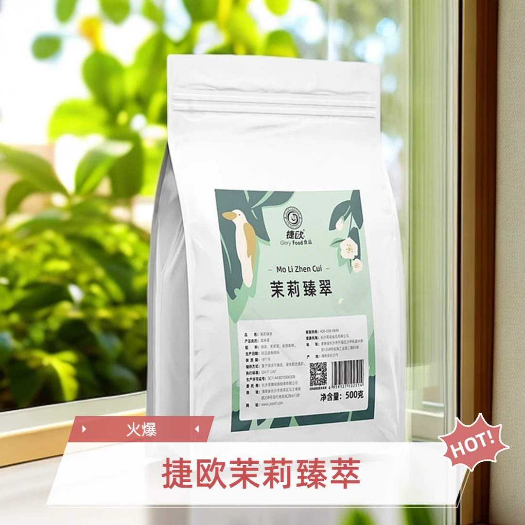 捷欧茉莉绿茶花茶高香热卖茉莉奶绿手打柠檬茶水果茶汤奶茶店专用