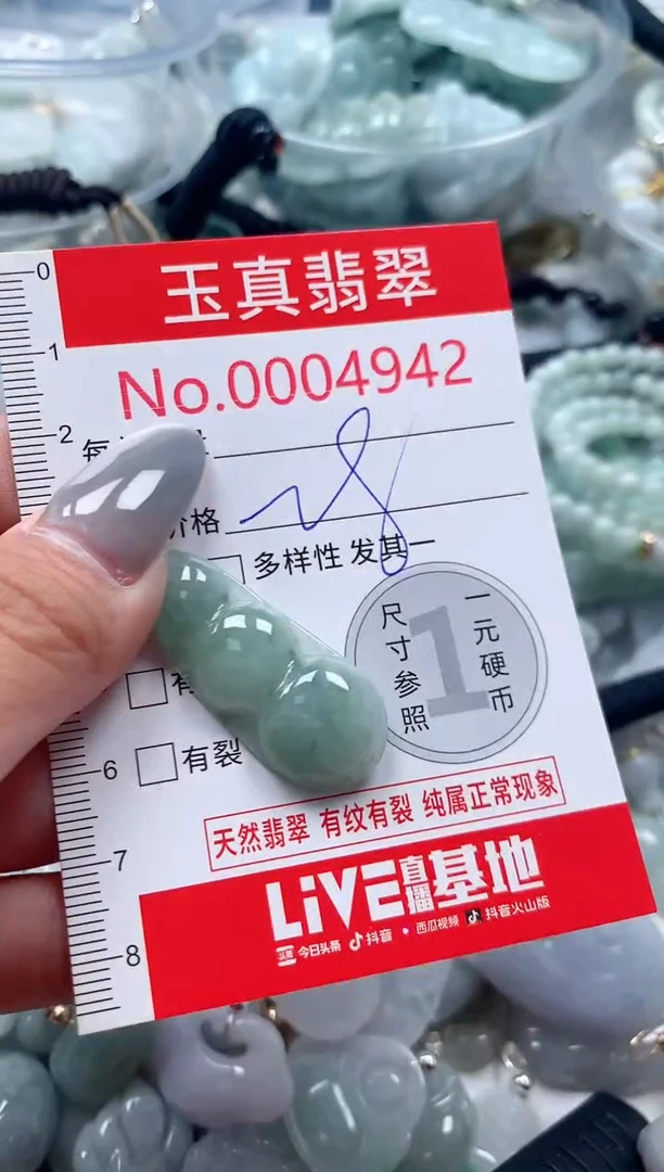 吊坠(不含链)未镶嵌翡翠4942