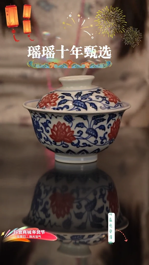 瑶瑶玩瓷-瓷瓷瓷