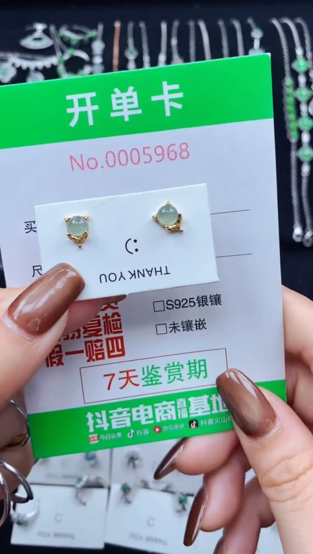 银S925镶嵌翡翠耳饰5968