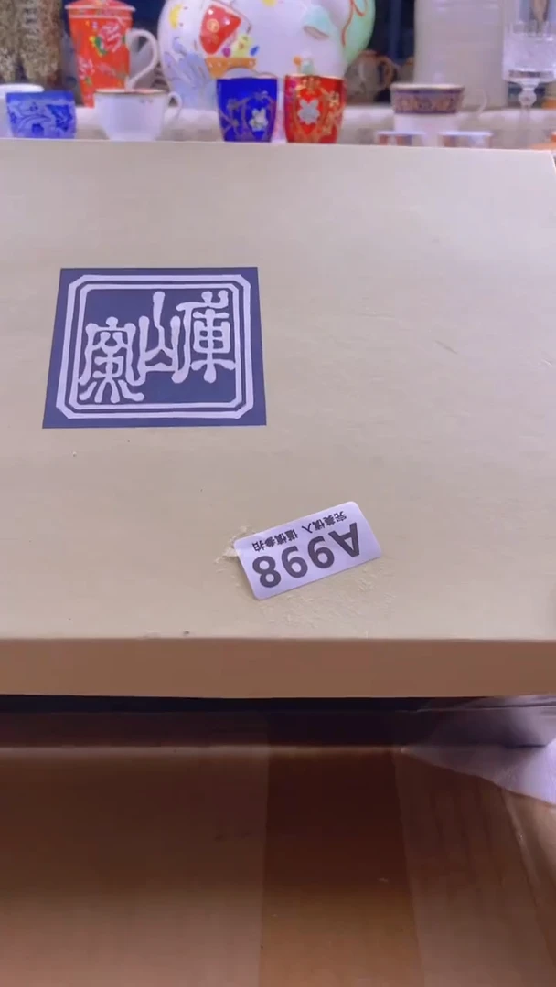 瓷片江**隅    998