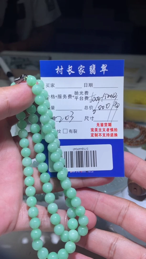 未镶嵌定制翡翠0718449041