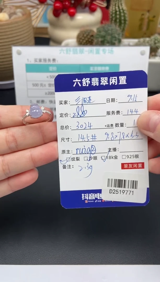 18K金镶嵌戒指翡翠?**蒾D2519771