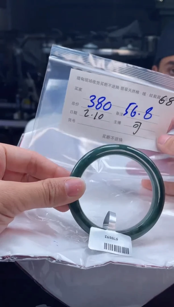 【闪购商品】定制翡翠手镯未镶嵌毛货手镯需精细抛光/56.8