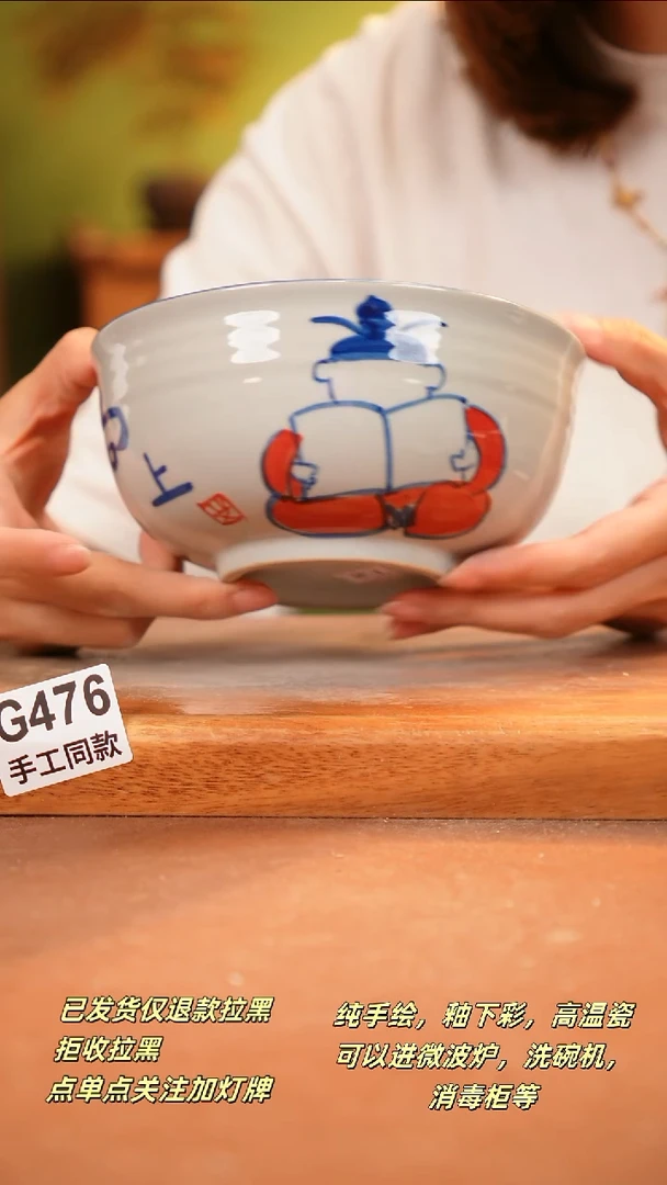 其他G476 陶然集器瓷器