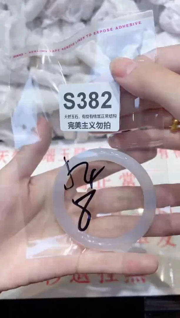 手镯玛瑙/玉髓未镶嵌54