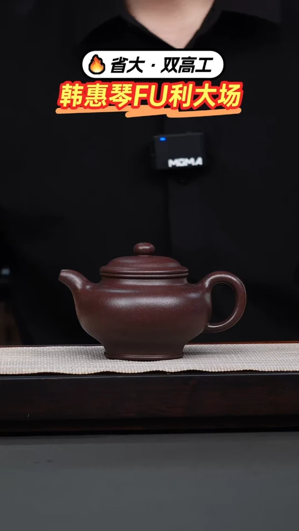 茶壶紫砂冰窖底槽清掇只
