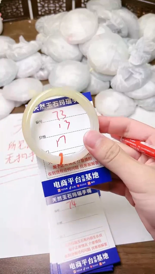 手镯玛瑙/玉髓未镶嵌73