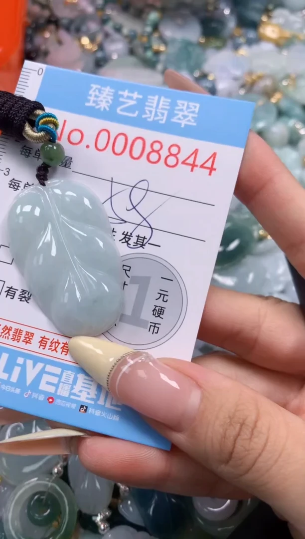 翡翠未镶嵌颈饰含绳08844