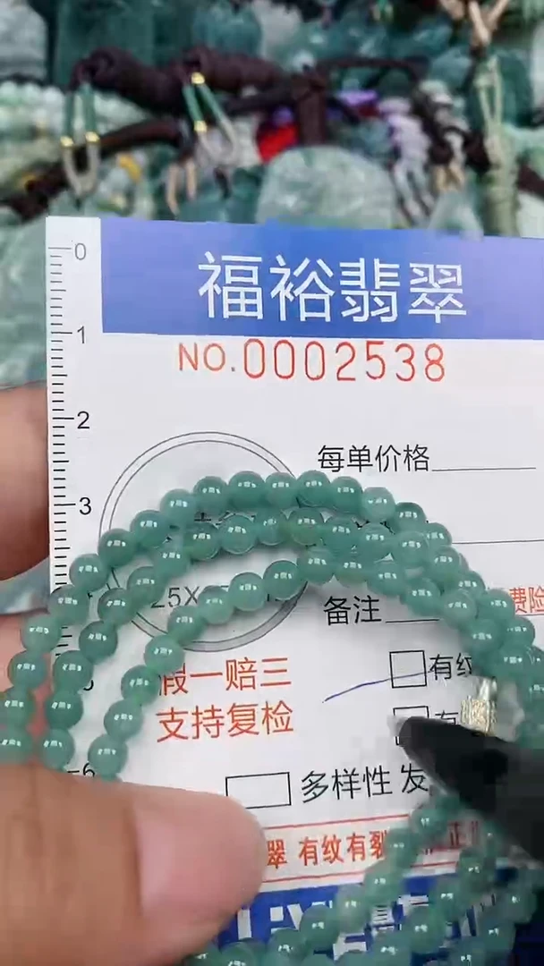 翡翠未镶嵌颈饰...0002538