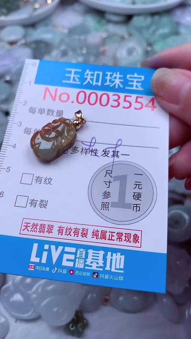 吊坠(不含链)未镶嵌翡翠3554