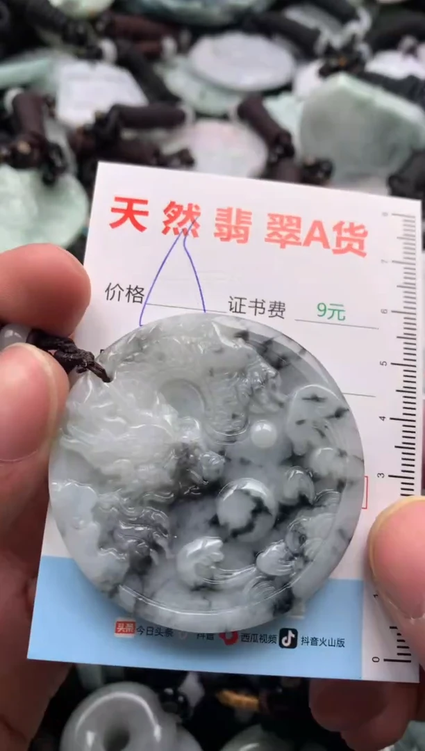 【闪购商品】翡翠吊坠(不含链)未镶嵌1