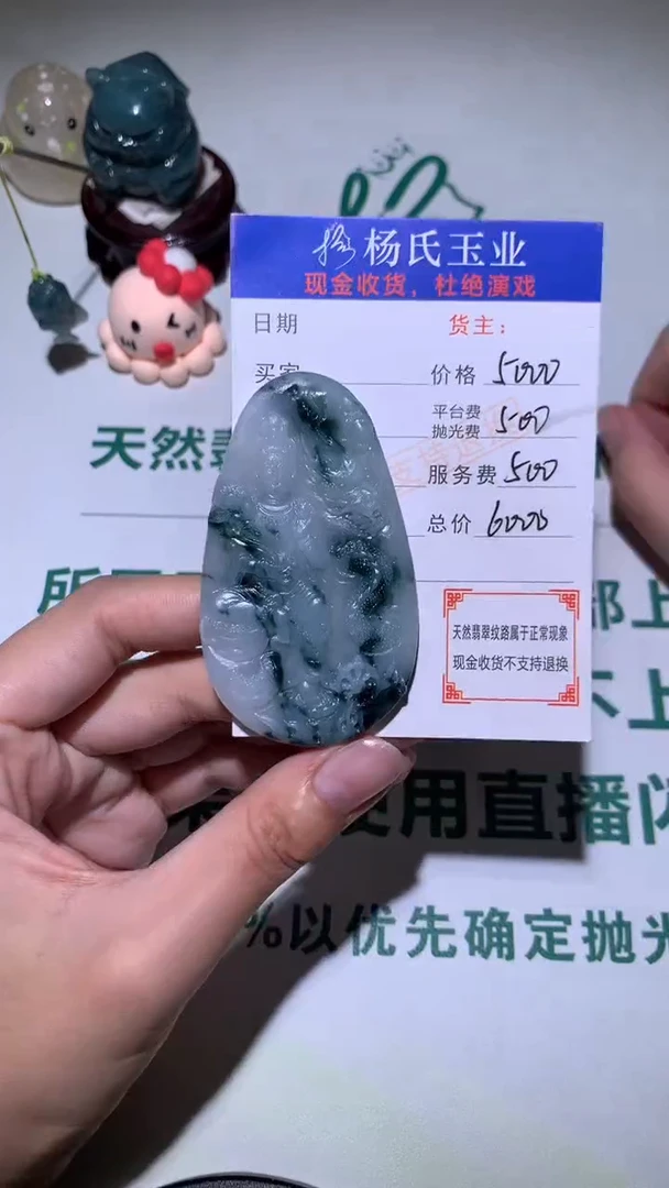 未镶嵌定制翡翠-毛货不退不换-