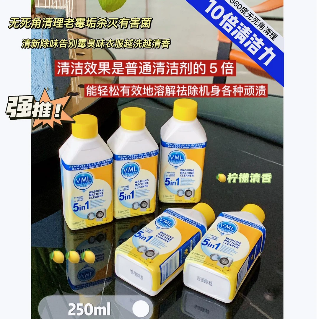 SAM代购洗衣机槽抑菌清洁液除味溶解