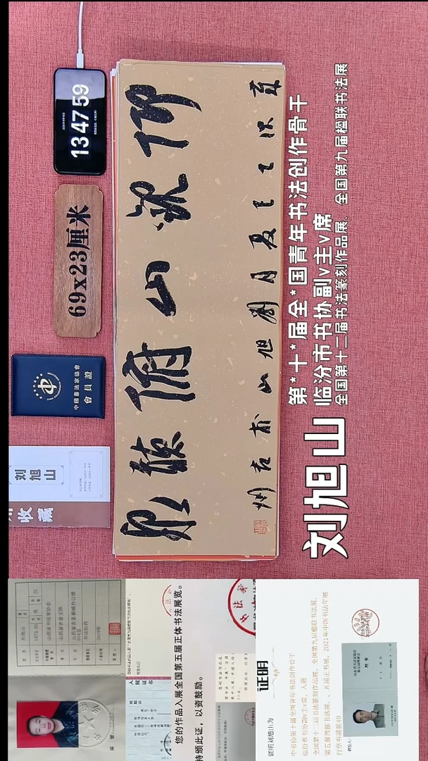 书法79         刘老师书法作品