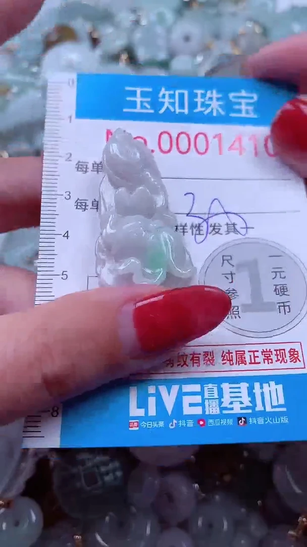 吊坠(不含链)未镶嵌翡翠1410