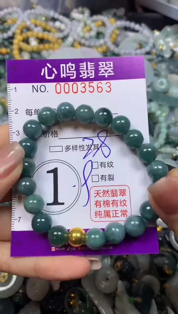 翡翠未镶嵌颈饰闪购003563