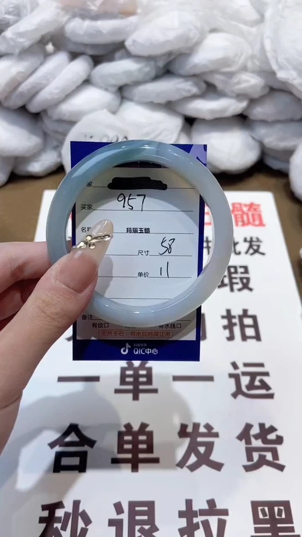 玛瑙/玉髓手镯未镶嵌58
