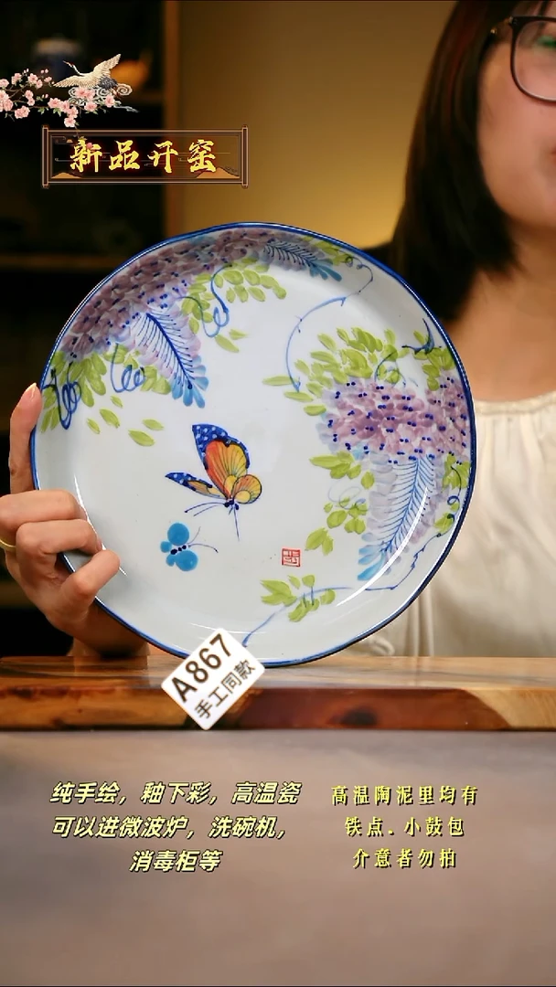 其他A867陶然集器瓷器