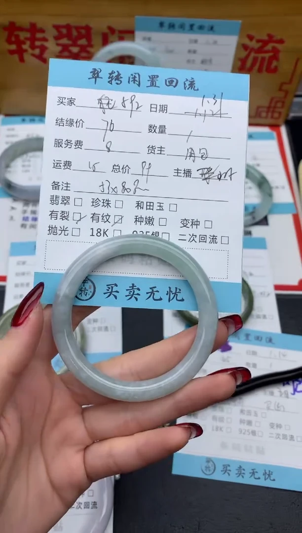 【闪购商品】翡翠手镯未镶嵌绿色