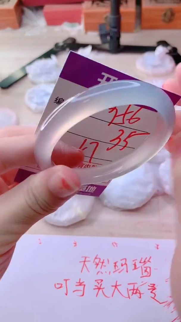 手镯玛瑙/玉髓未镶嵌956