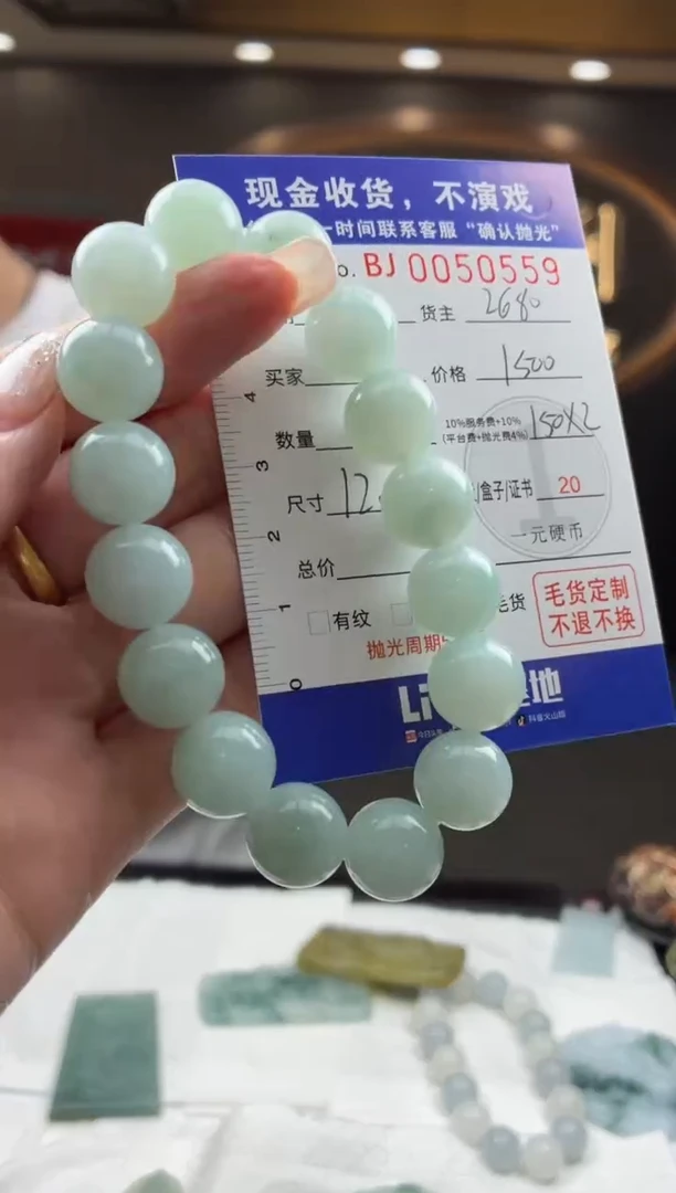 未镶嵌定制翡翠BJ0050559
