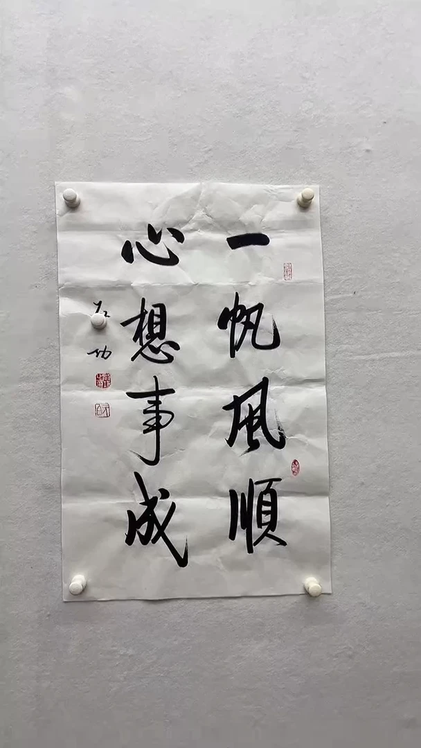 书法绘画书法绘画