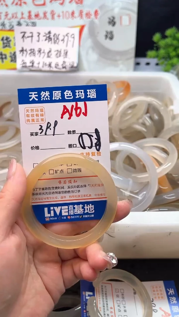 手镯玛瑙/玉髓未镶嵌A161