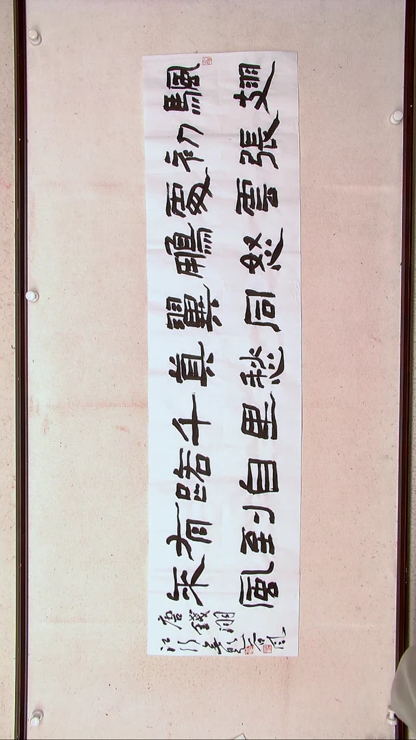 【闪购商品】书法洪国峰山东济宁138*34四平尺