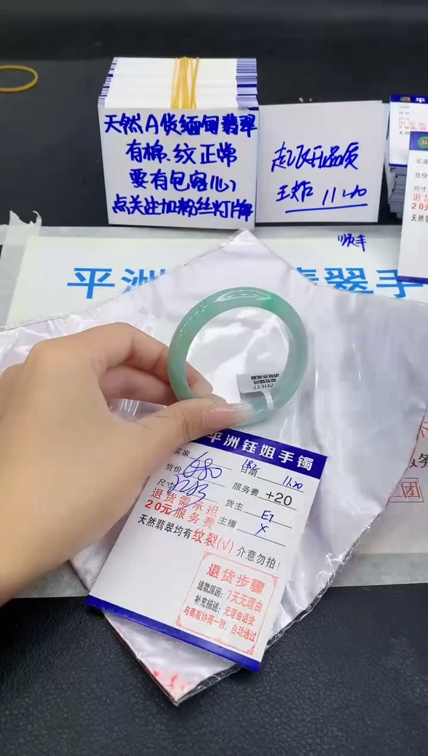 未镶嵌手镯翡翠1