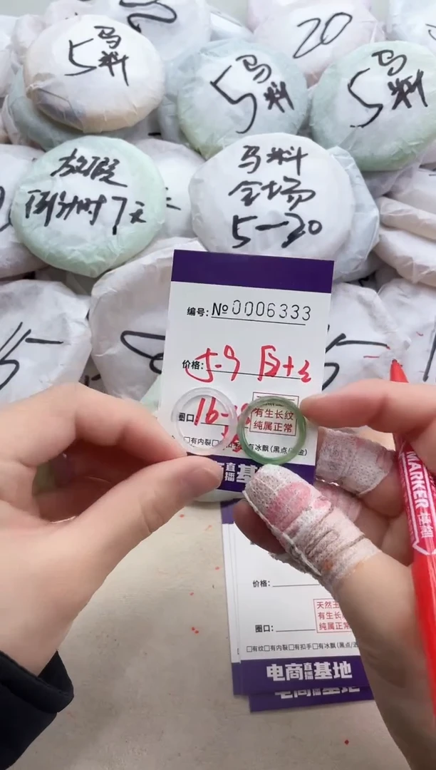 【闪购商品】玛瑙/玉髓手镯未镶嵌6333戒指白绿