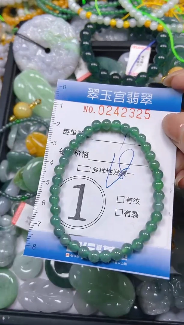 颈饰未镶嵌翡翠闪购C0242325