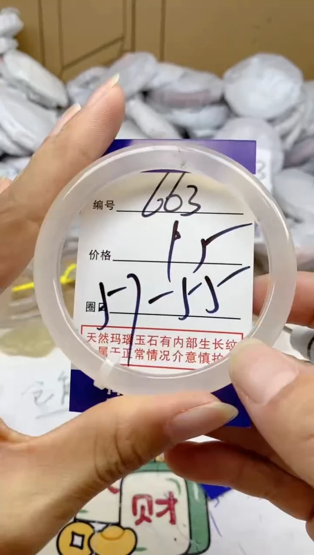 手镯玛瑙/玉髓未镶嵌663