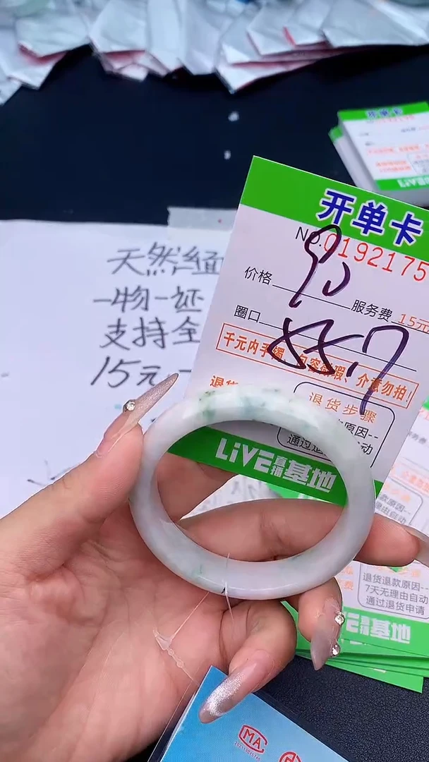 未镶嵌手镯翡翠75天然缅甸A货