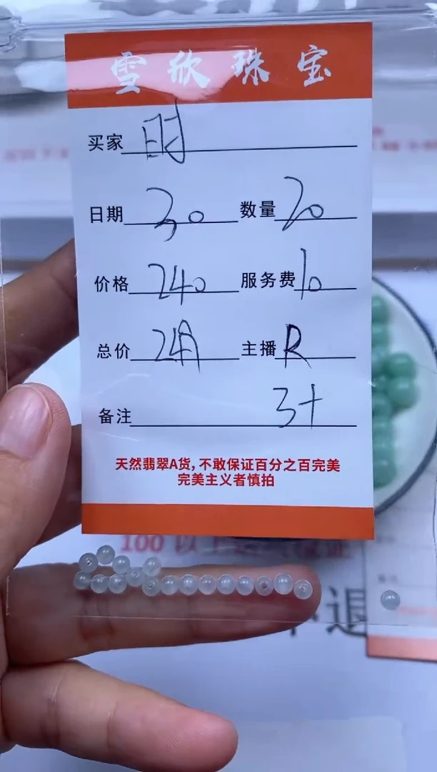 翡翠未镶嵌颈饰F****1雪欣散珠定制diy