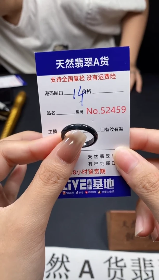 未镶嵌戒指翡翠天然A货翡翠2459
