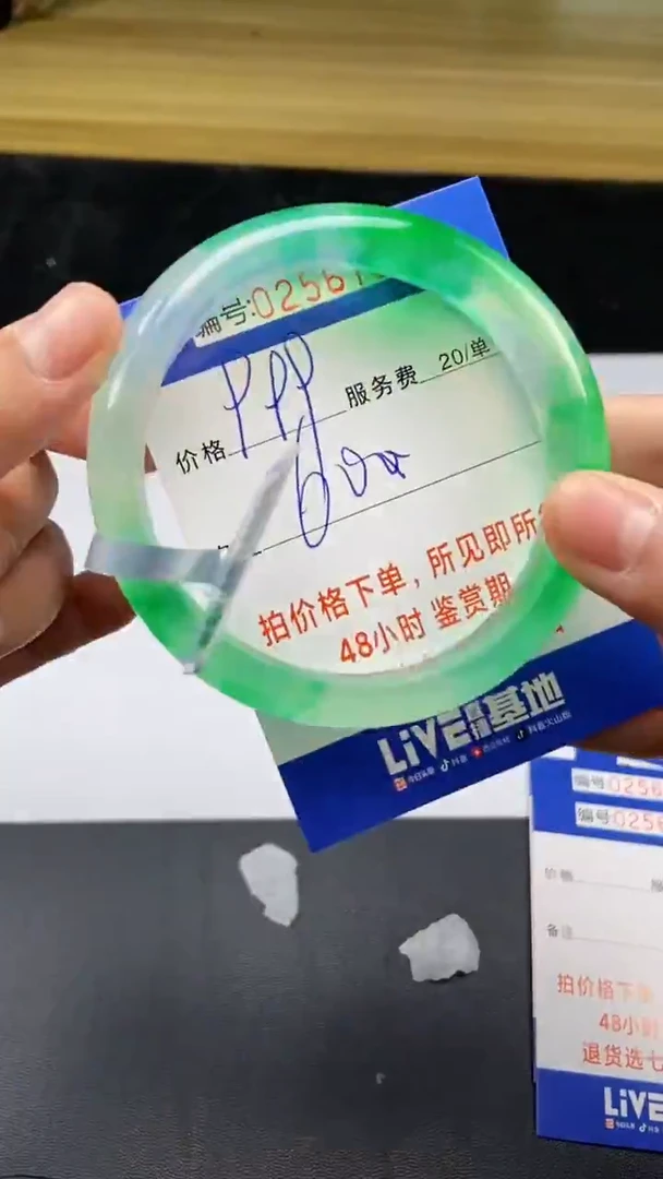0以实物为准0256780