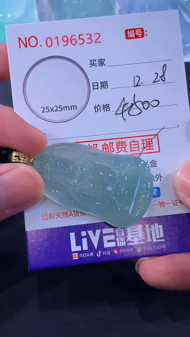 颈饰未镶嵌翡翠章*琴！