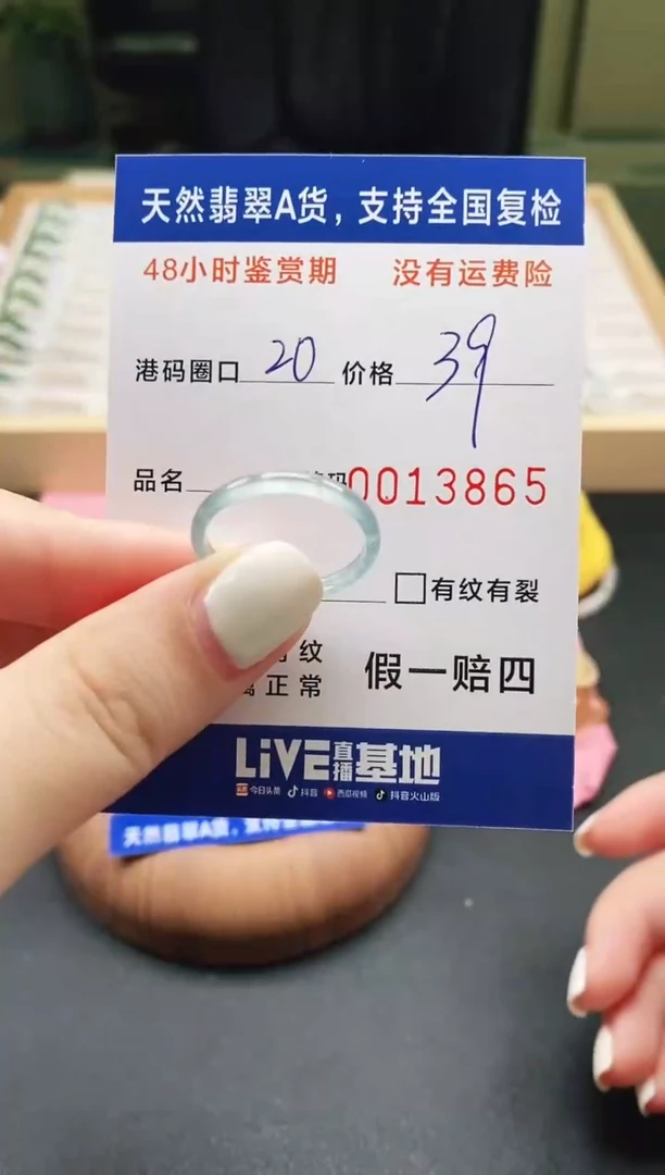 未镶嵌戒指翡翠天然A货翡翠戒圈3865