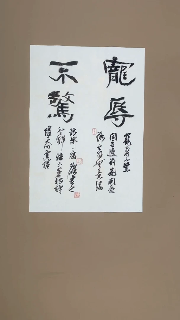 书法冯尚杰老师书法福利