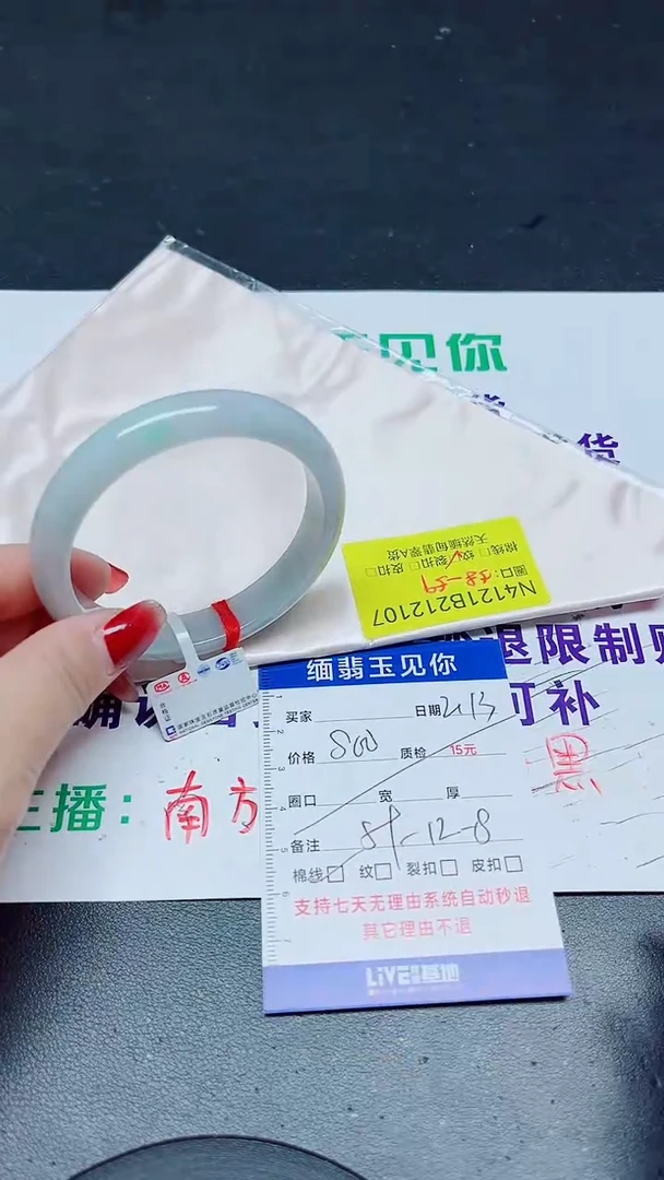 【闪购商品】翡翠手镯未镶嵌59/12107